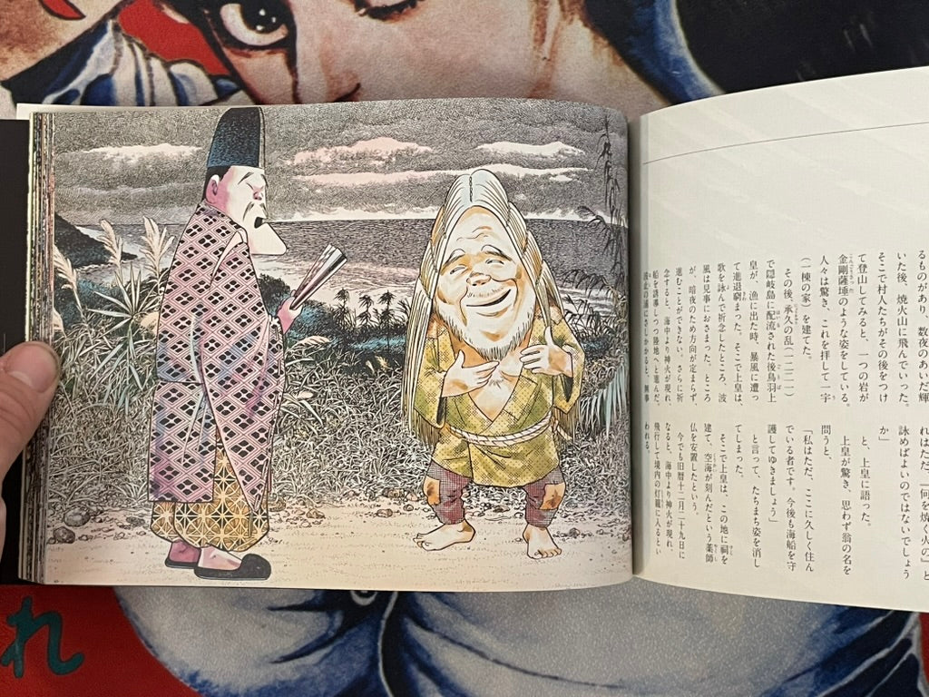 All Japan Kamisama Hyakkai by Mizuki Shigeru (2010)