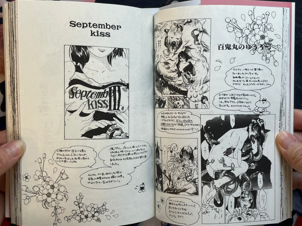 Five by Oh! Great (1997)