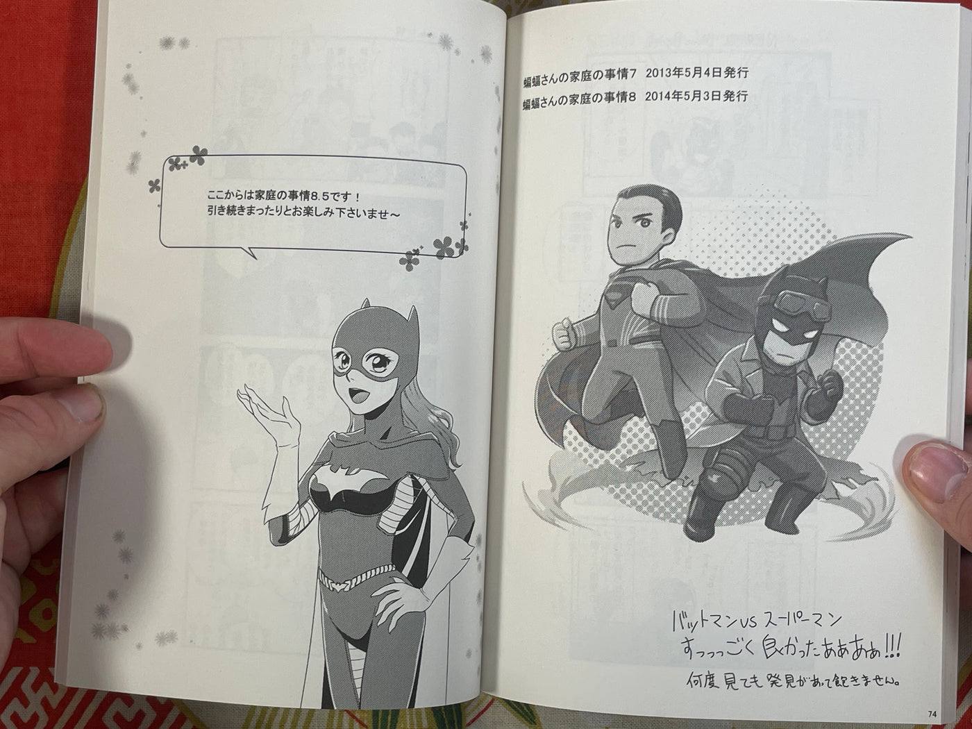 Batman Doujinshi: Family Circumstances EX4 (2018)