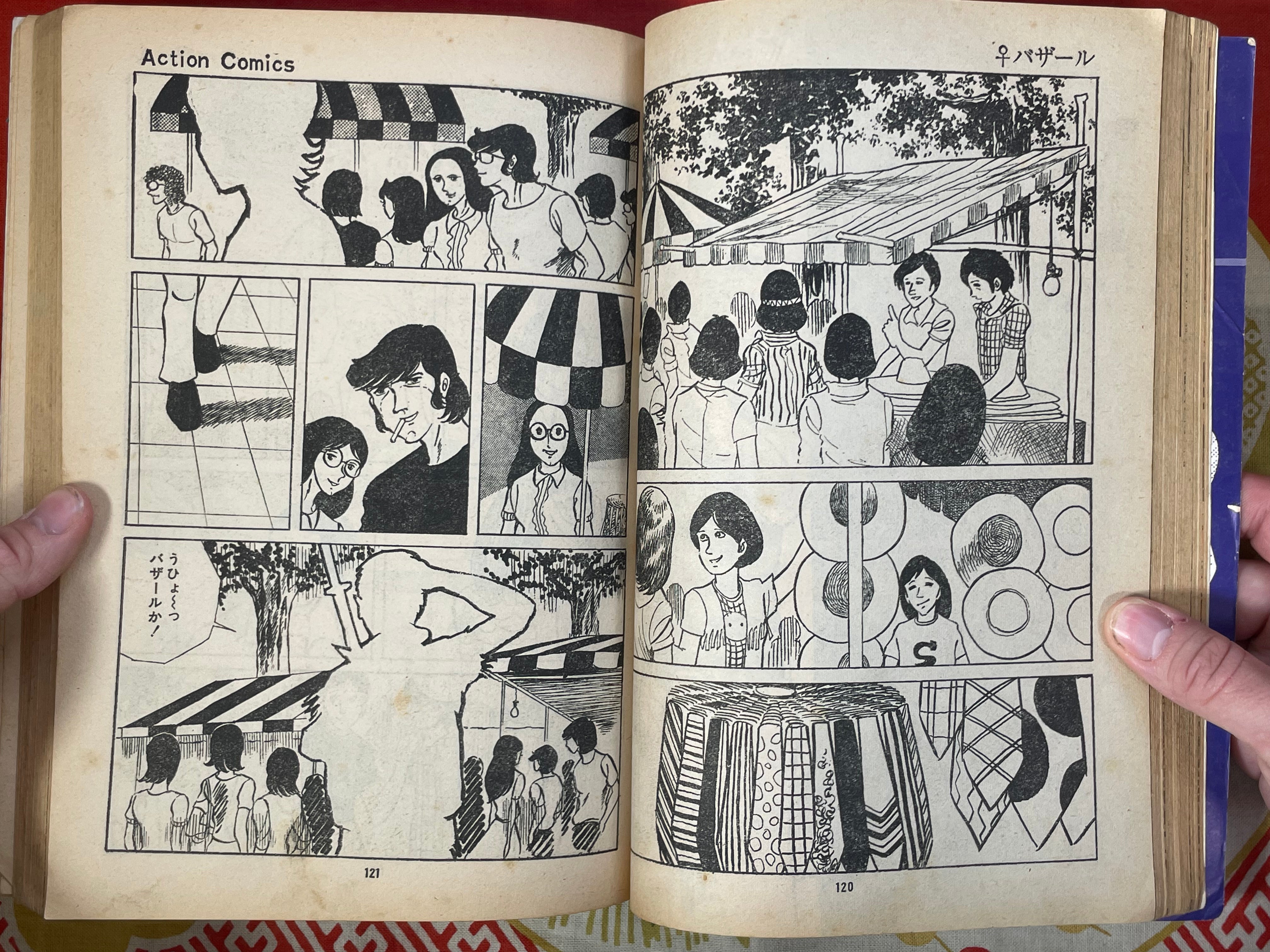Action Comics: High School Delinquent Chronicle Vol. 5 by Koike Kazuo (1973/1/1)