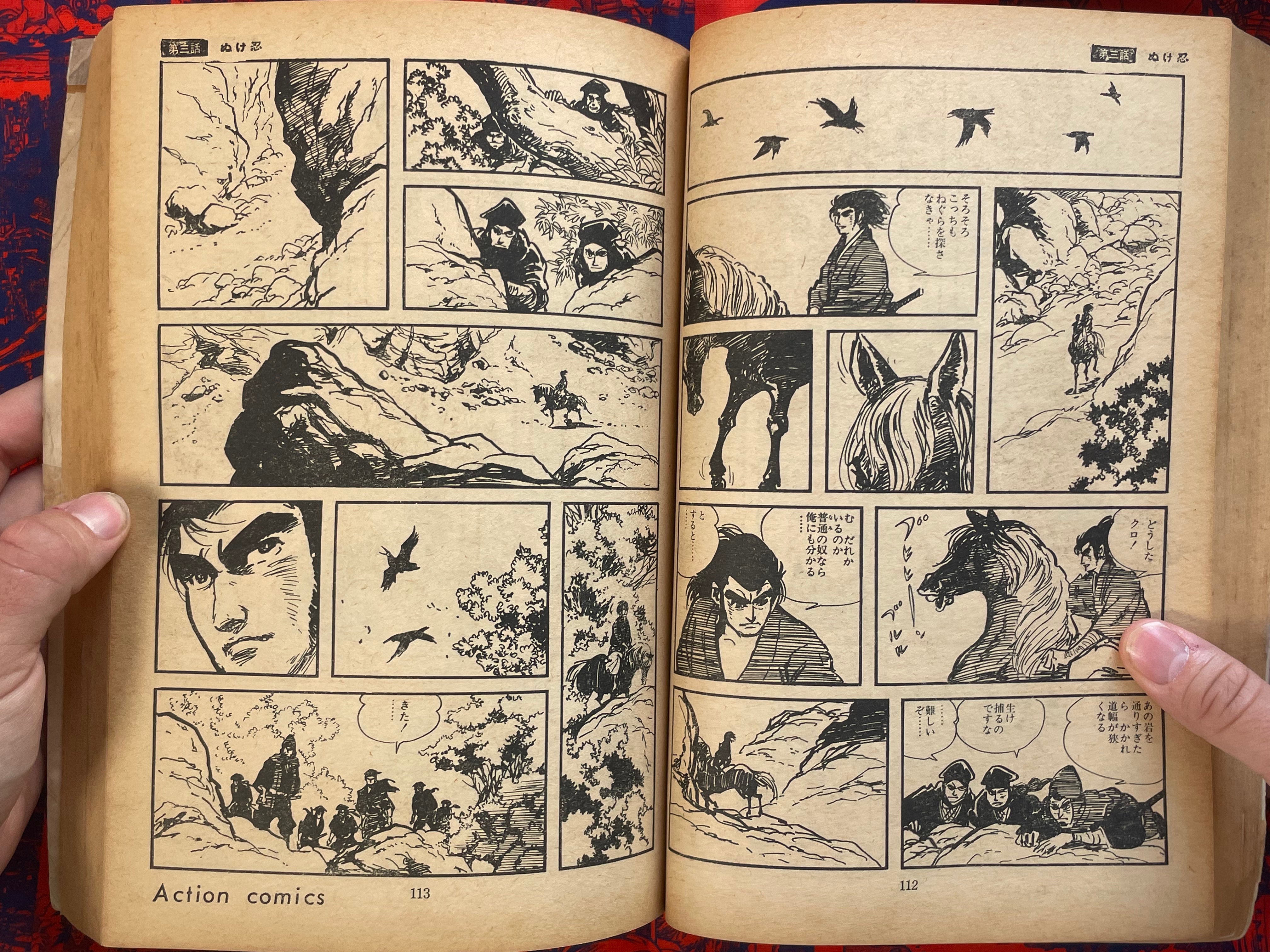 Lone Sword Wolf - Magazine Edition by Goseki Kojima (1969)