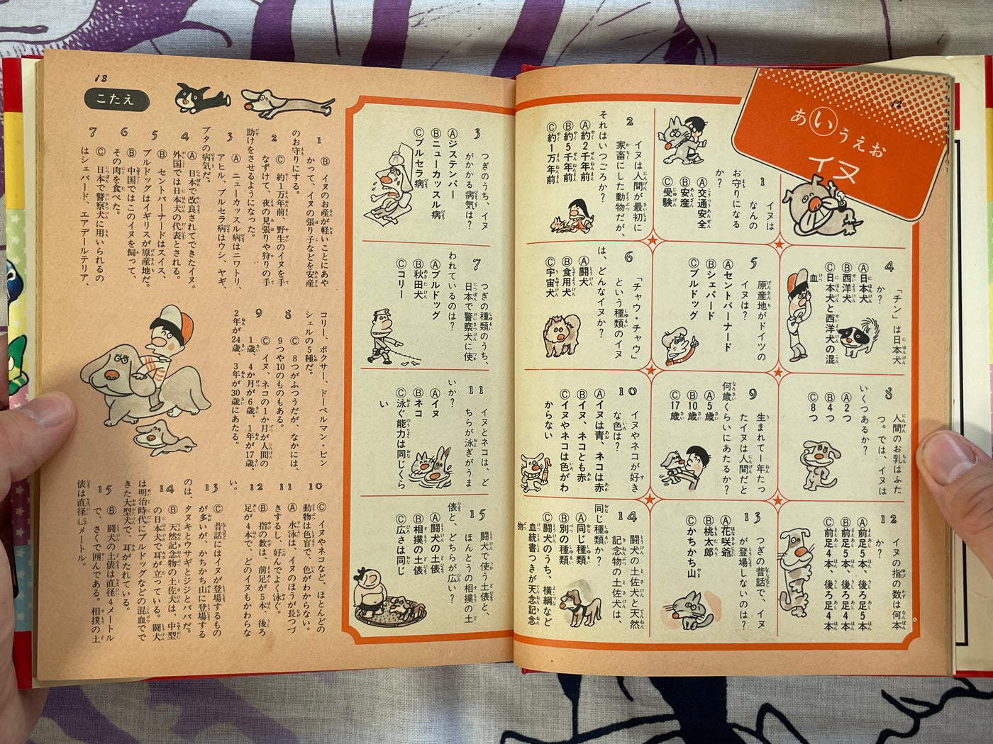 Quiz Encyclopedia #52 by Shogakukan (1979)