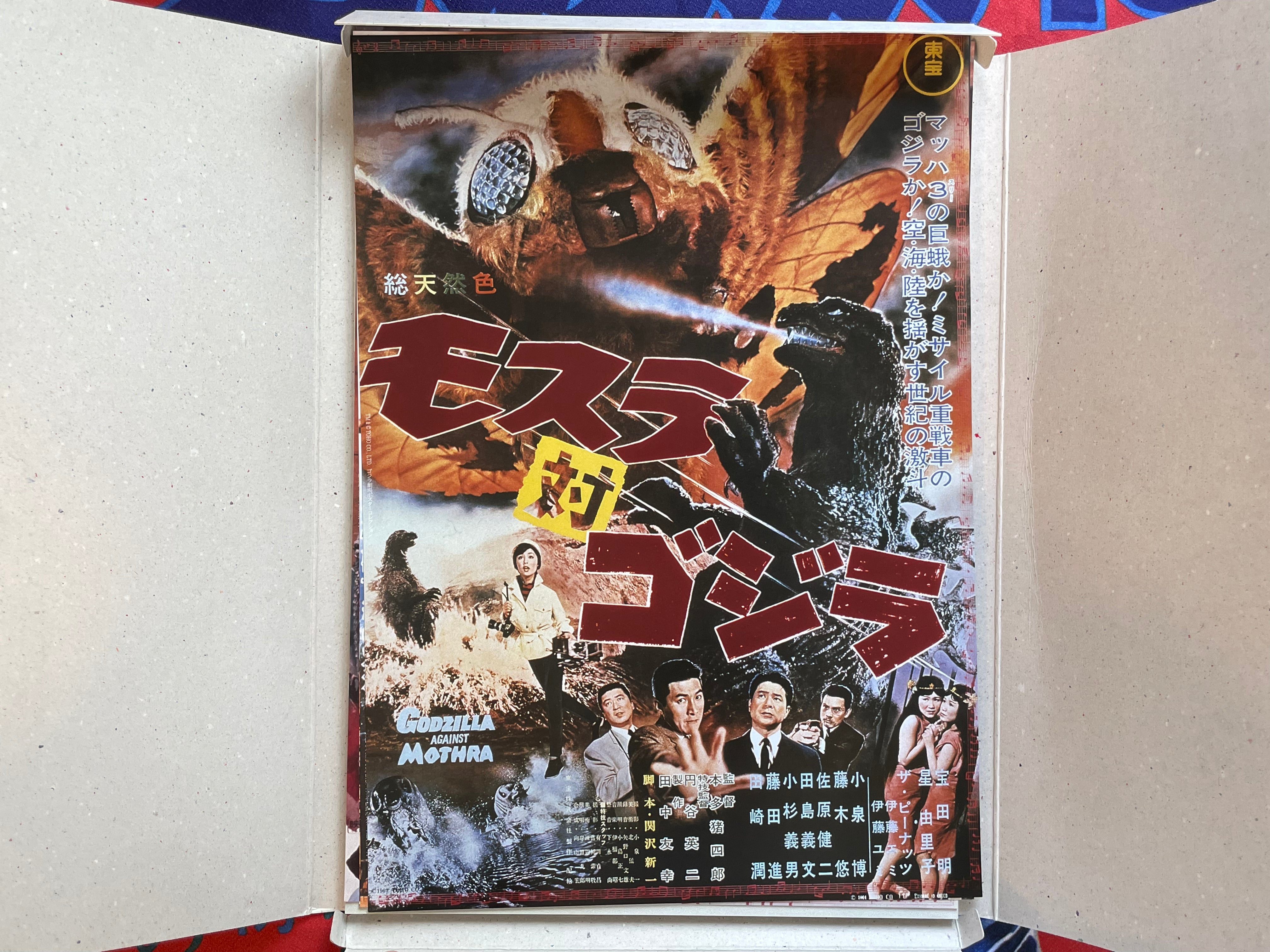 Godzilla Gekijo Poster Collection 47 Sheets by Toho-thumbmail-10