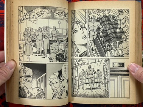 New Karate Hell: Part 9 - Deep Government by Ikki Kajiwara (1989)