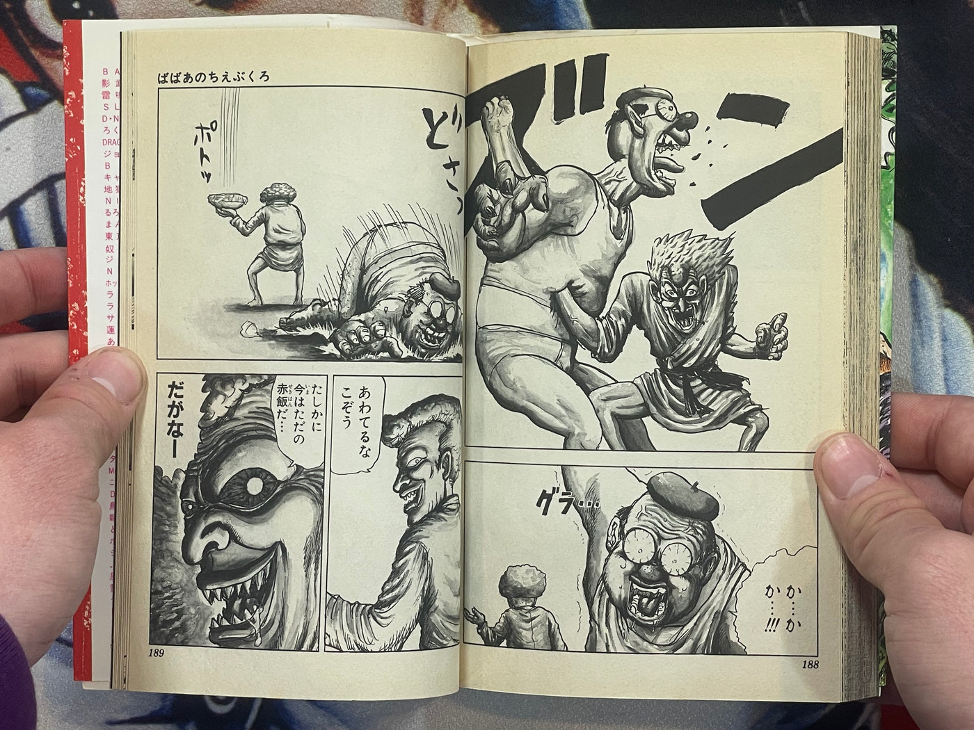 Manyuuki 1 by Man Gataro (1995) (2002 Edition)