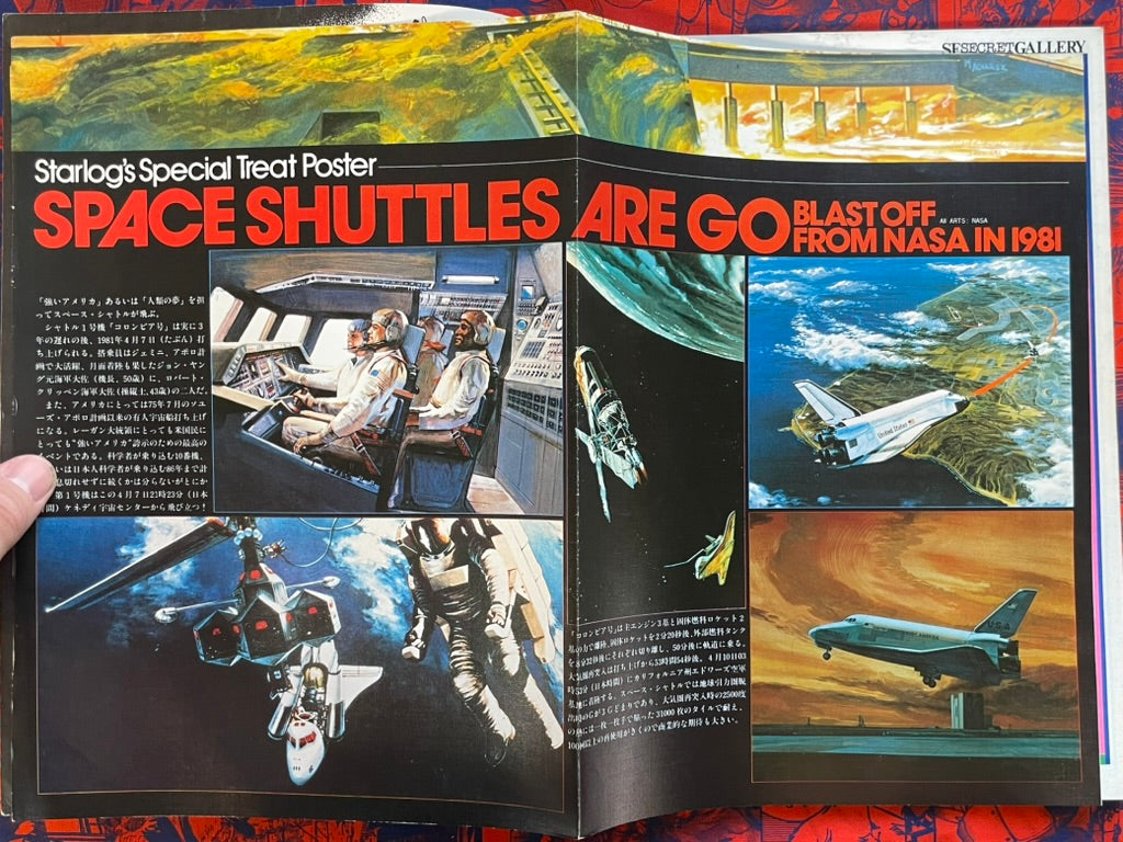 Starlog Magazine (5/1981)