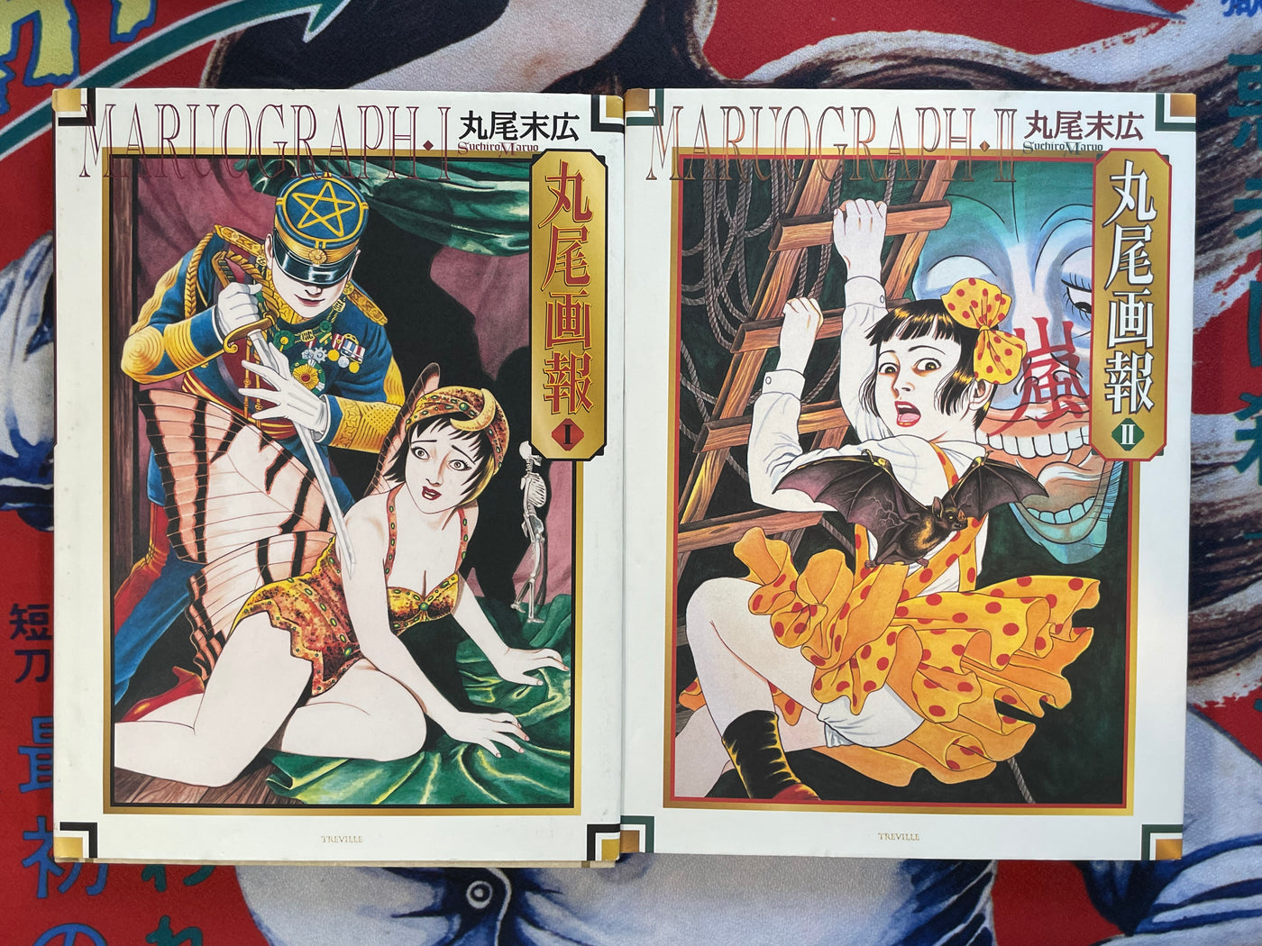 Maruograph I & II Set by Suehiro Maruo (1996)