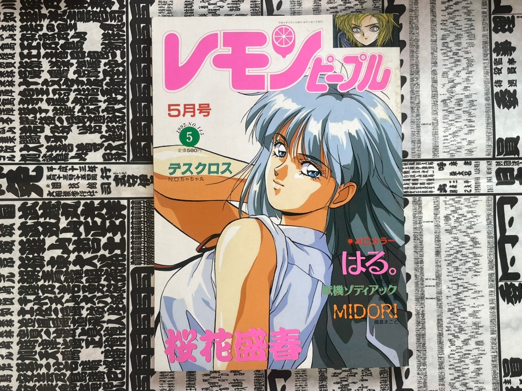 Lemon People No. 145 (5/1992)-thumbmail-1