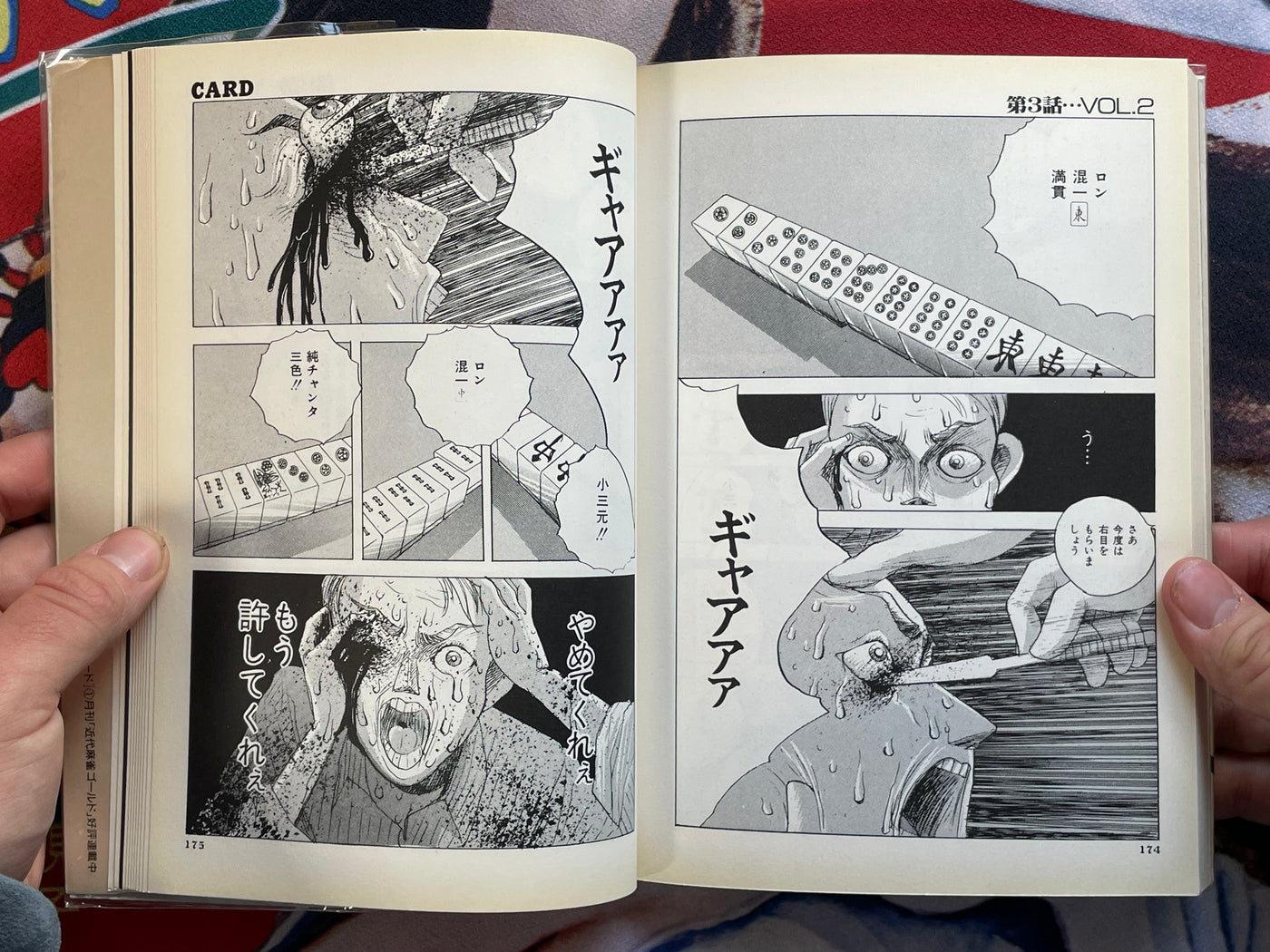 Card 1-2 Full Set by Ochazuke Nori (1991)