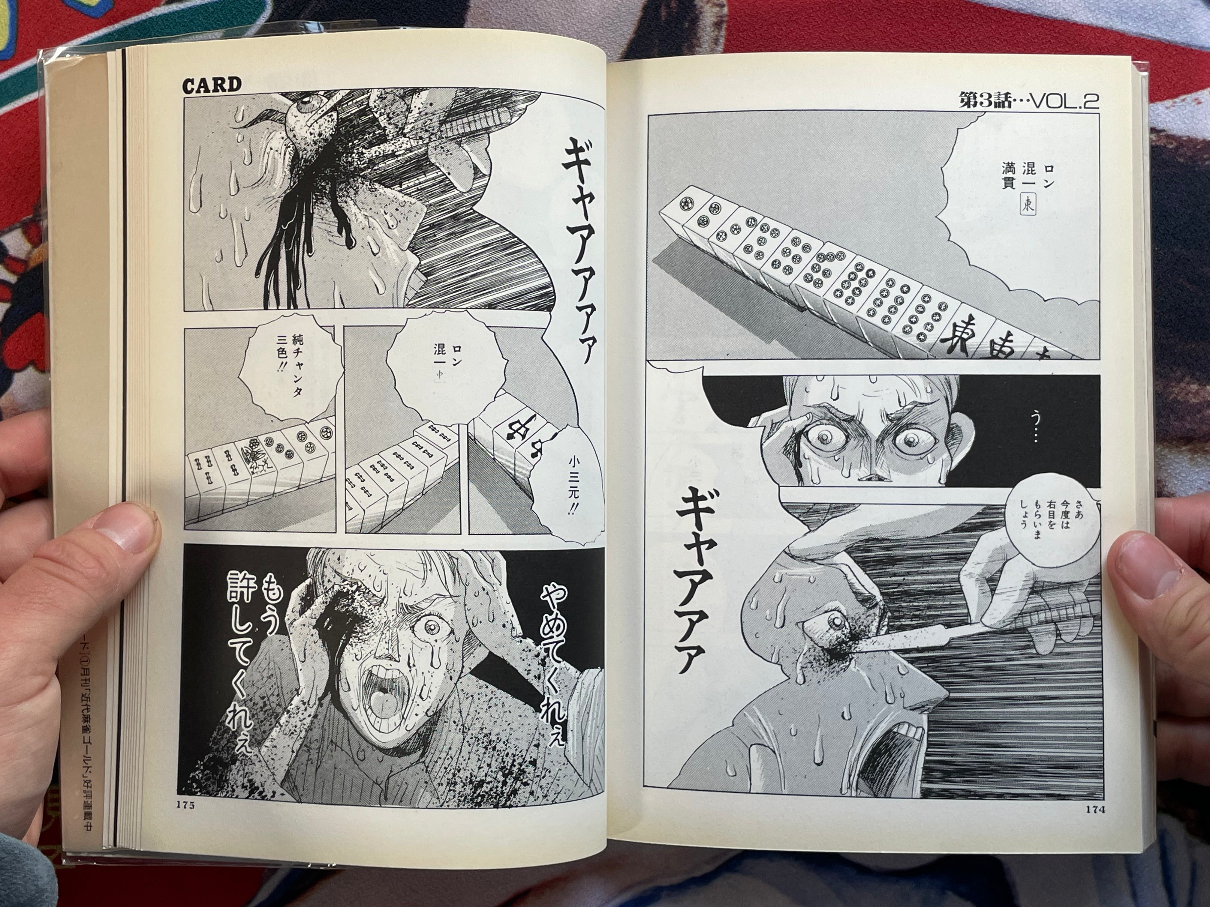 Card 1-2 Full Set by Ochazuke Nori (1991)