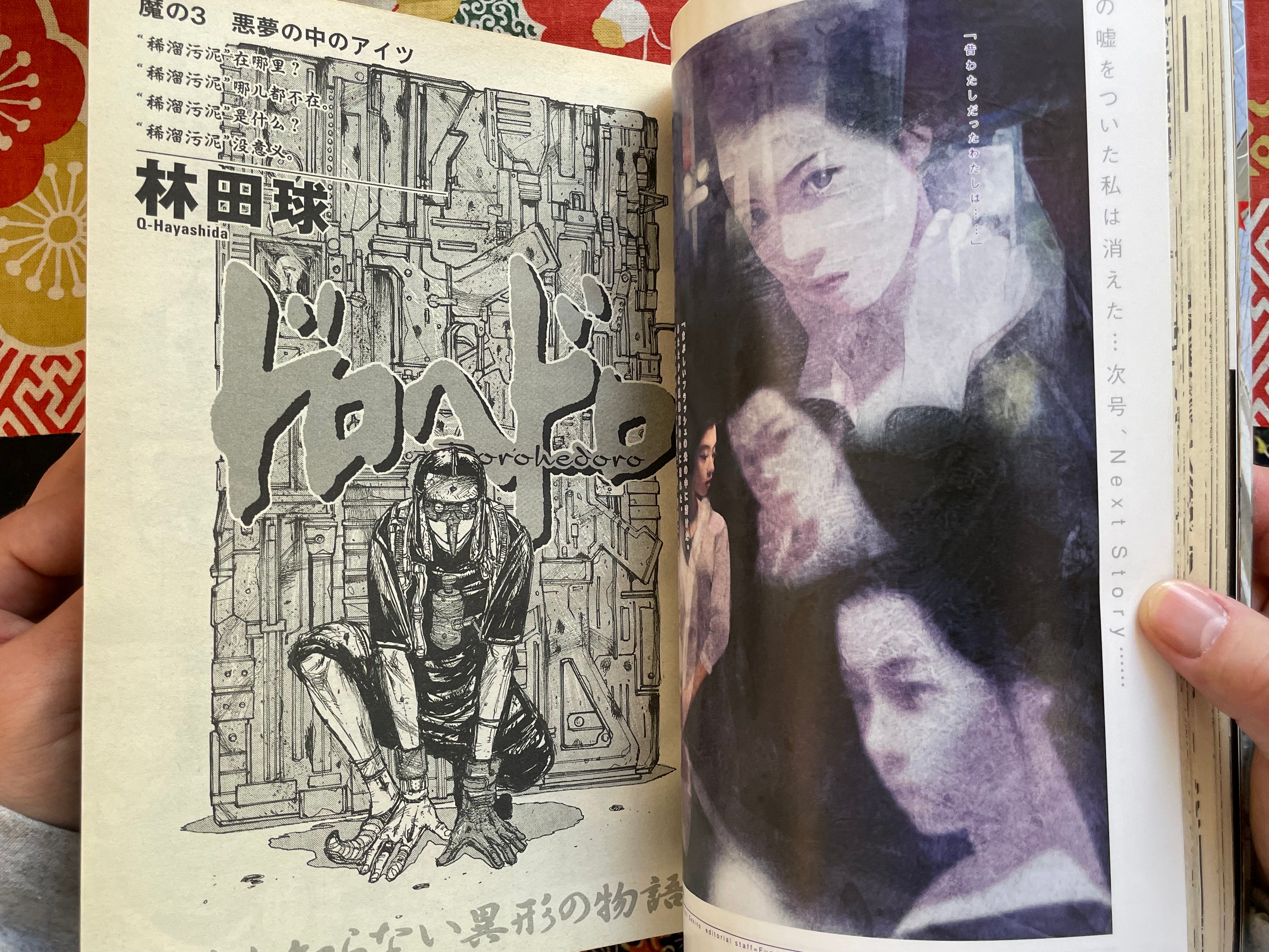 IKKI Magazine #3 (2001/4)