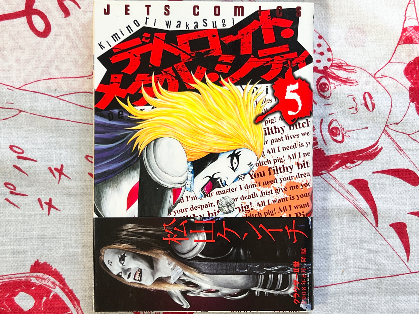 Detroit Metal City 1-10 Vol. Complete Set by Kiminori Wakasugi (2006-2010)
