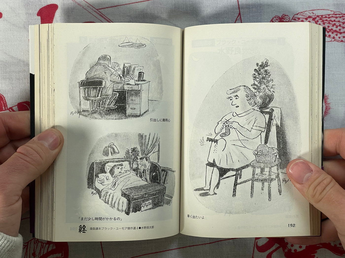 Scary Stories Masterpiece Manga Selection (Bunko Edition) (1993)
