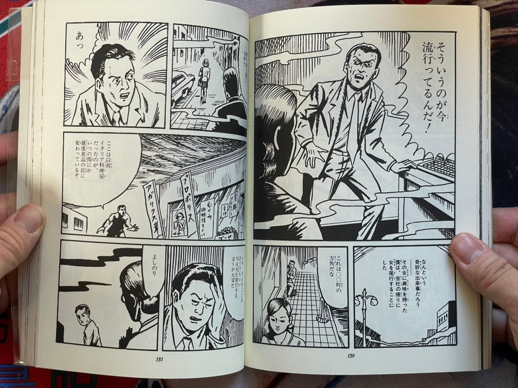 Aries (Eroguro Anthology/2001) by Friends of Ax