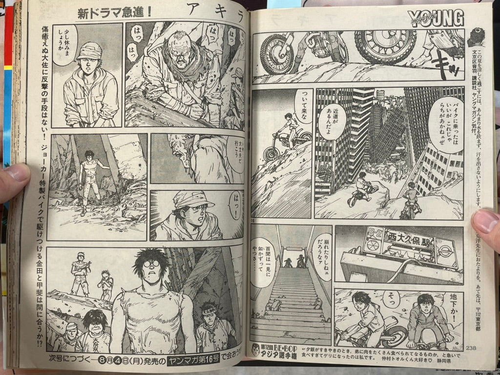 Young Magazine No. 15 (1986/8/4) - Akira Ch. 76-thumbmail-10