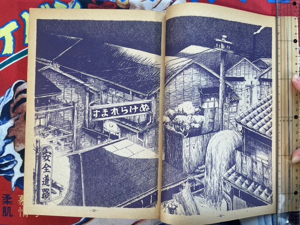 Garo Magazine No. 78 (7/1970)-thumbmail-5