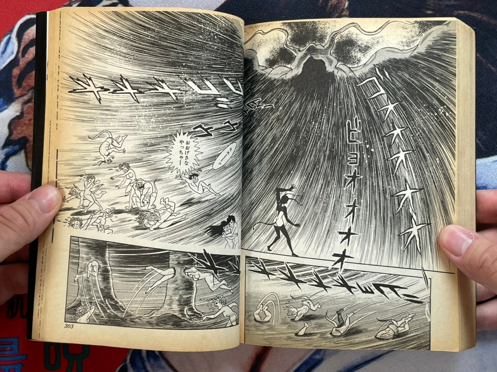 Hanappe Bazooka Vol. 1-2 by Go Nagai, Koike Kazuo (1990)-thumbmail-16