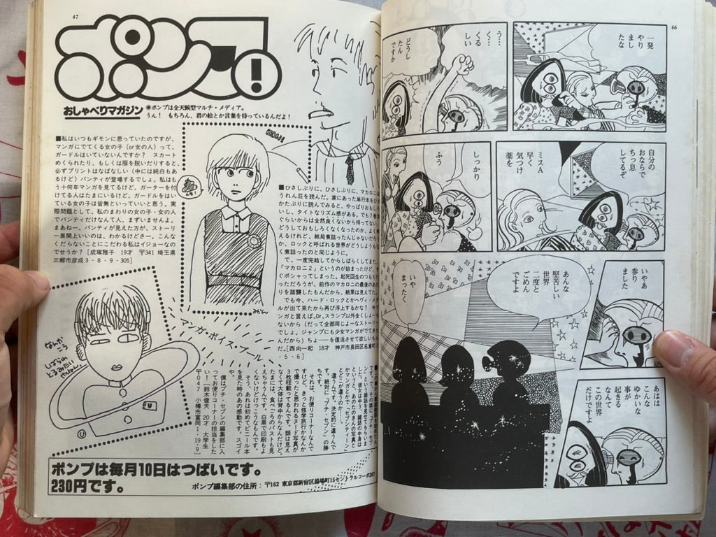 Manga Golden Super Deluxe Mankincho Magazine Vol. 4 (1981)