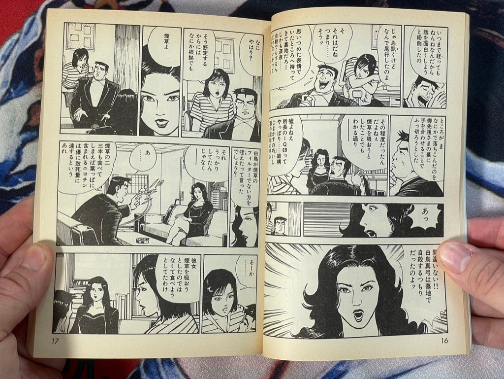 Roppongi Soldier 1-2 Set by Kaze Shinobu (1995)