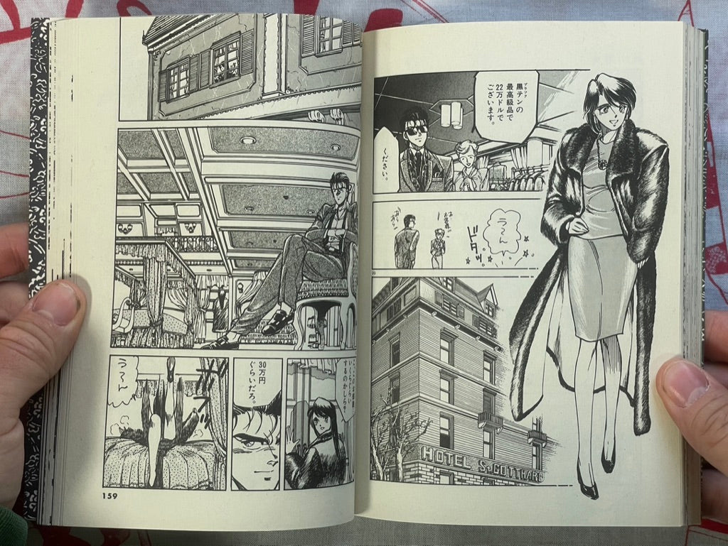 Bansenshukai 1-2 Set by Kazuo Koike (1988)