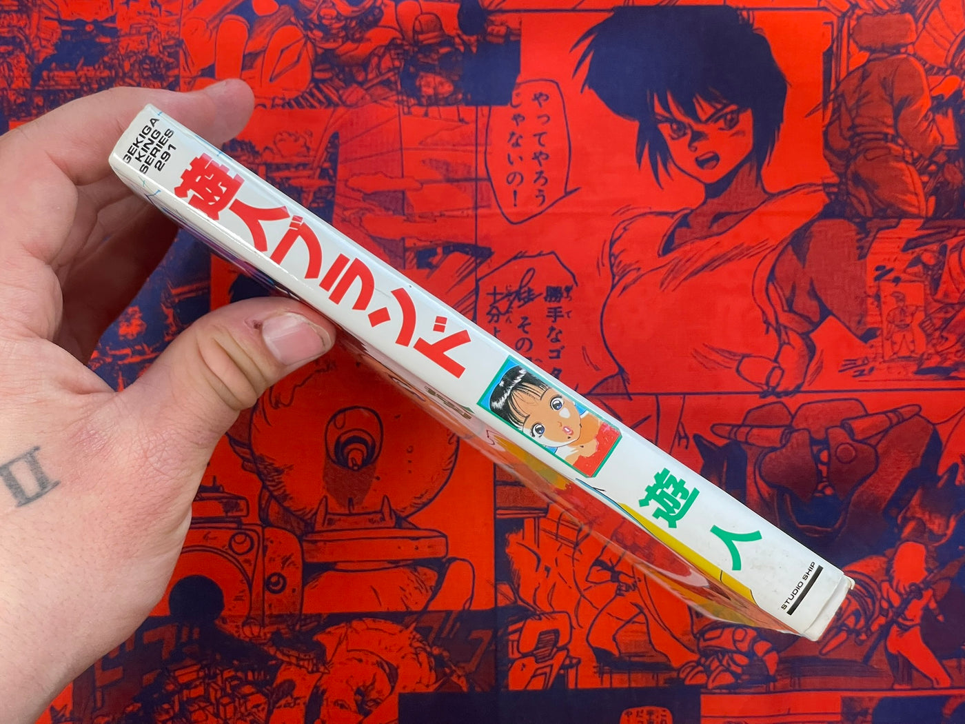 U-Jin Brand (1989)