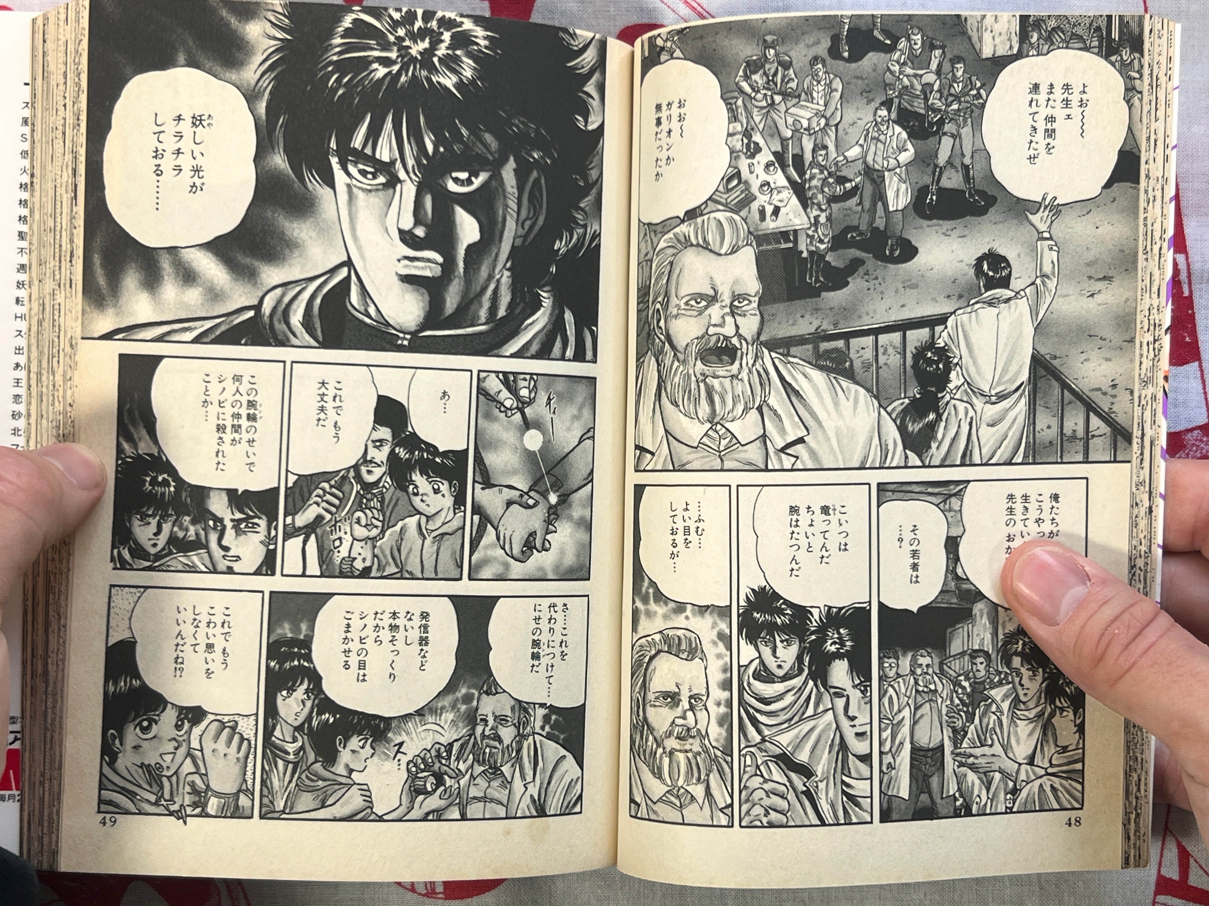 Demon Buster Ryu 1-2 Set by Chikaichi Masashi (1990)