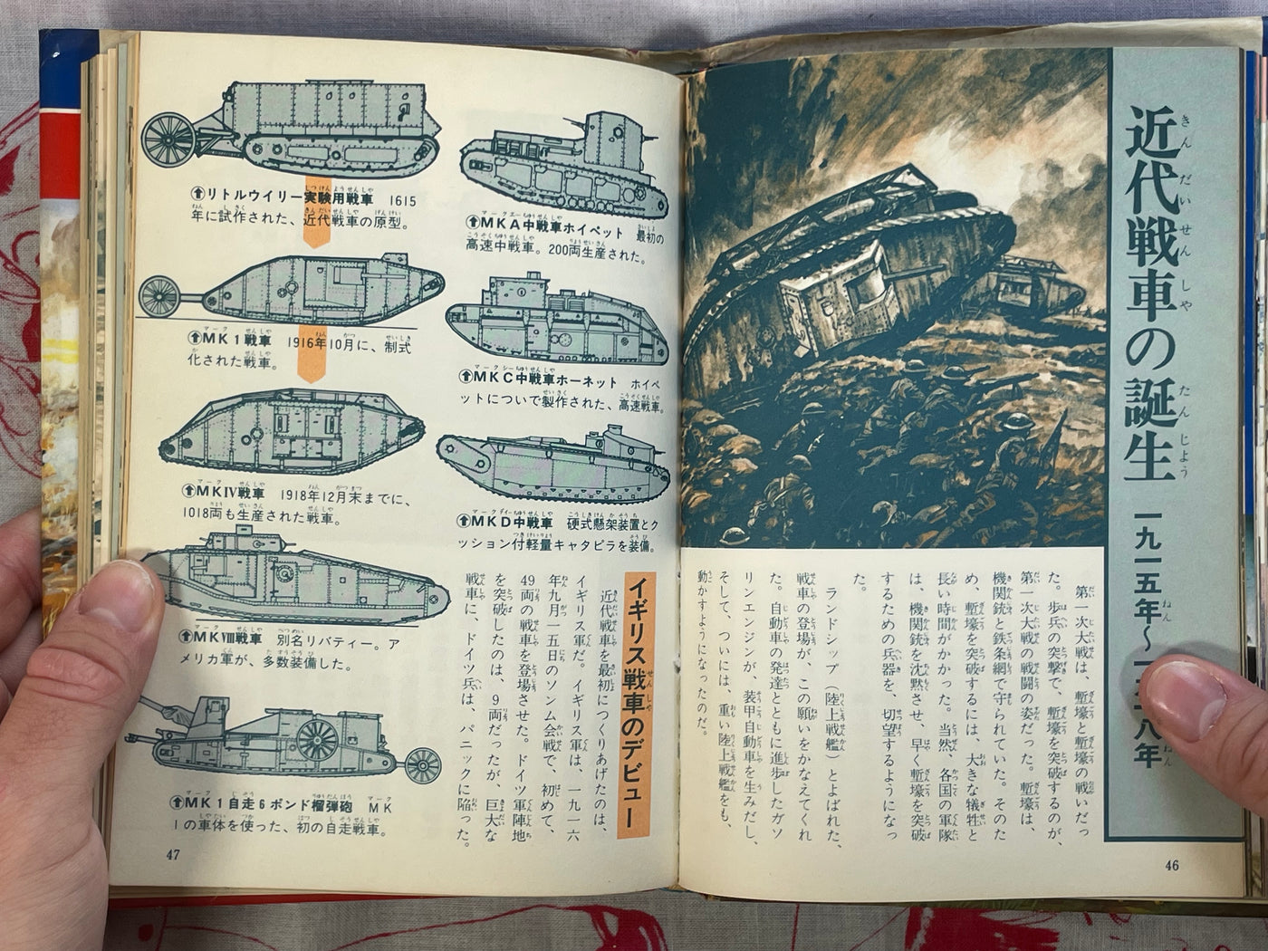 Tank Large Encyclopedia Hardcover by Jaguar Baks (1980)