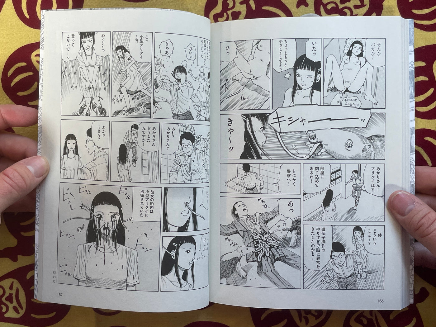 SIGNED Ibutsu Konnyu by Shintaro Kago (2017)