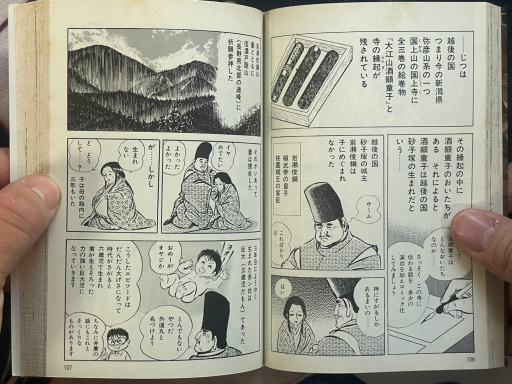 Yami no Utage / Feast of Darkness (1994) Go Nagai Bunko Edition