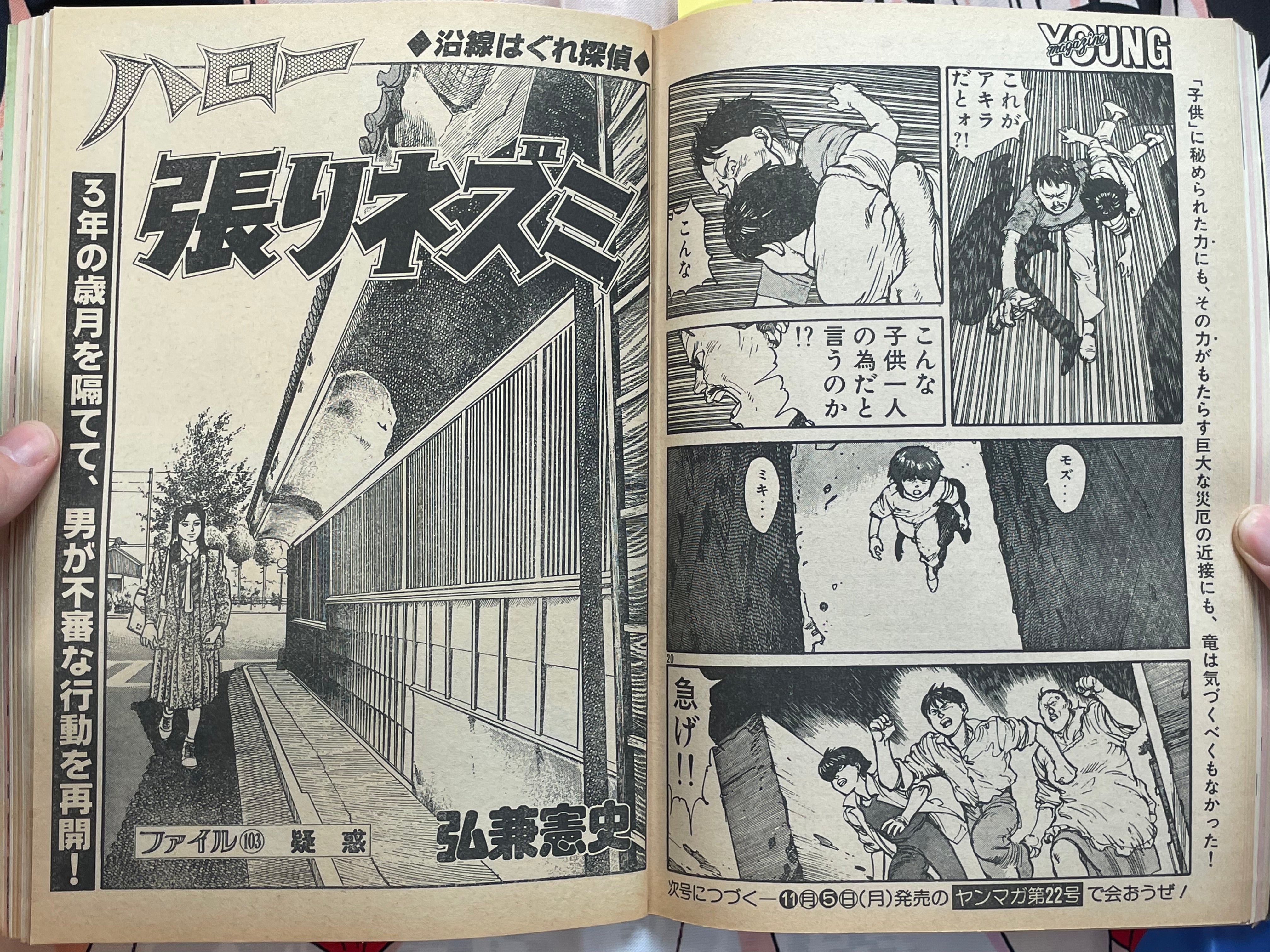 Young Magazine No. 21 (1984/1/5) - Akira Ch. 44-thumbmail-12