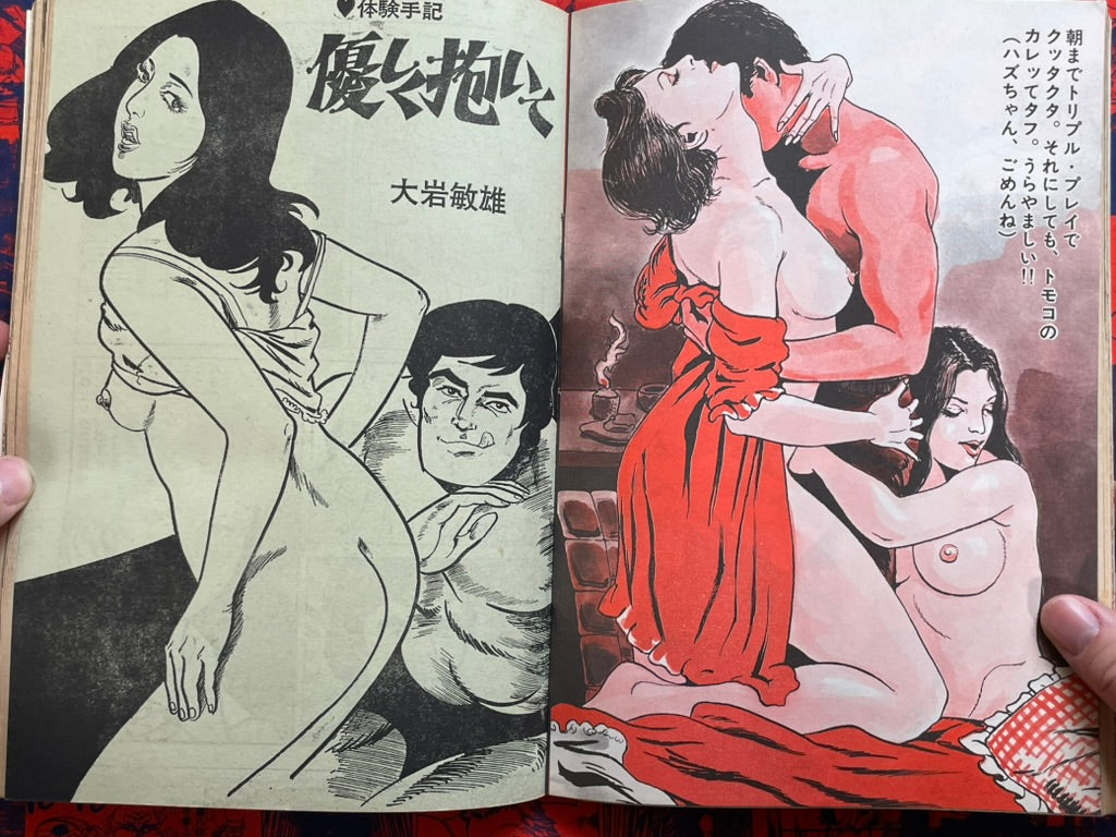 Jitsuwa Sekushika Magazine (9/1976)