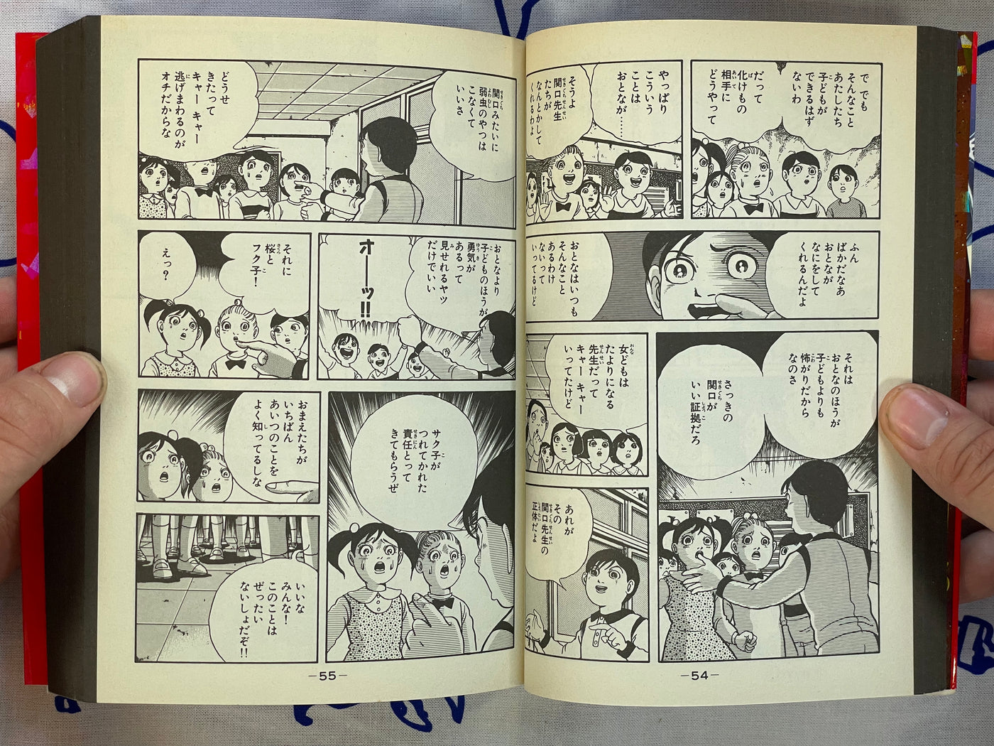 Legendary Suspense & Horror: Blood Edition by Inuki Kanako, Seki Yoshimi and more (2007)