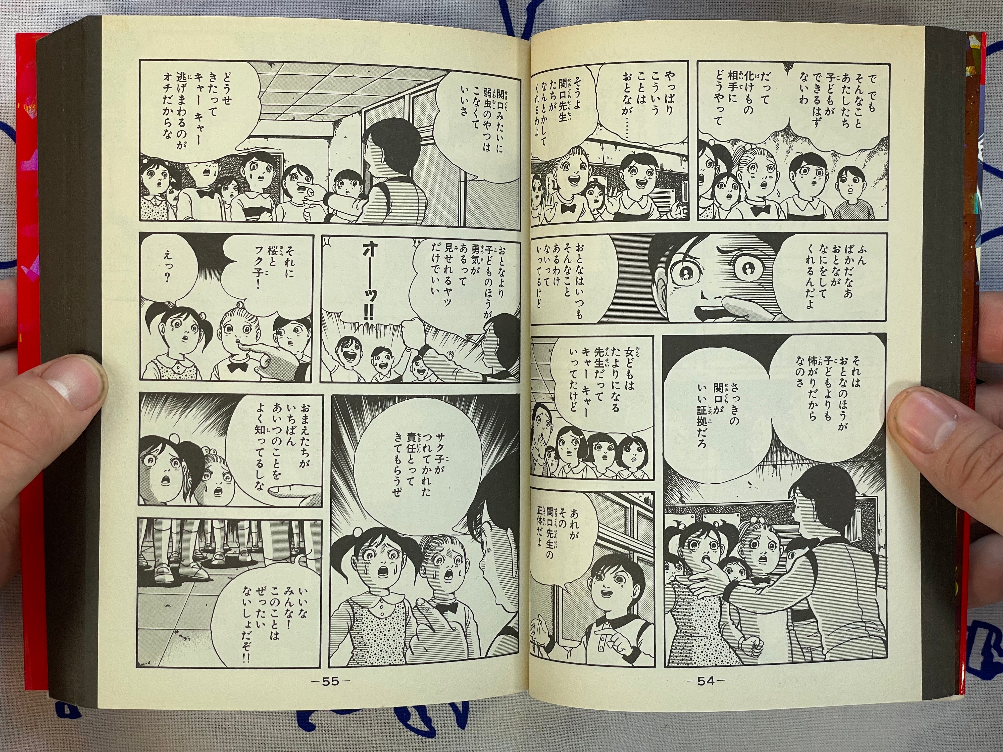 Legendary Suspense & Horror: Blood Edition by Inuki Kanako, Seki Yoshimi and more (2007)