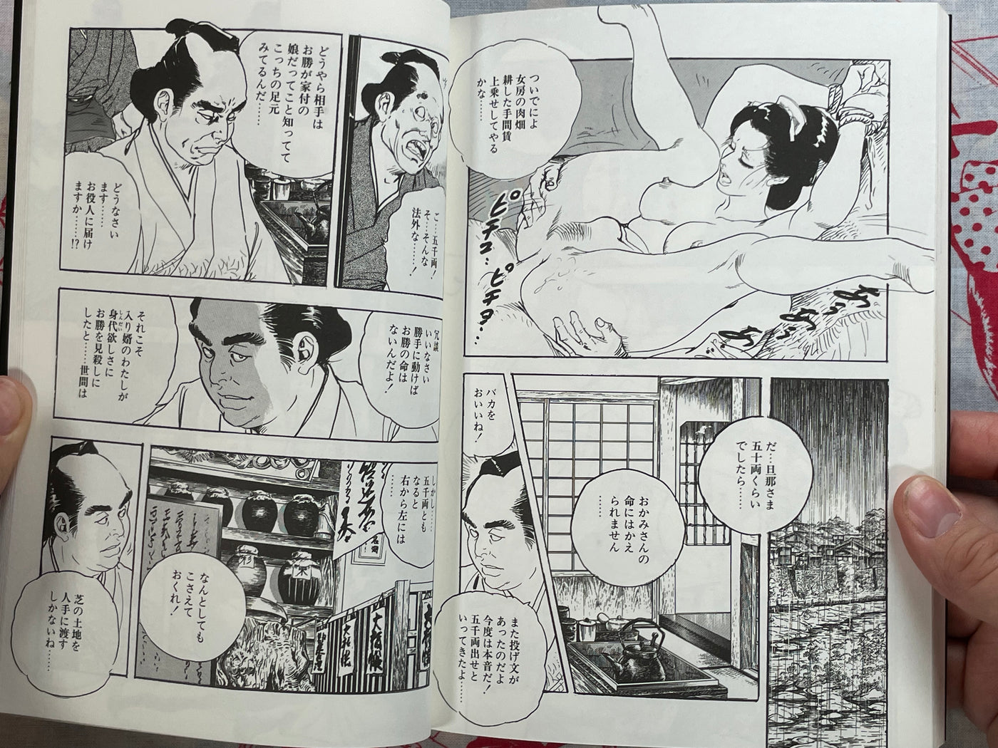 Mature Wife Edo Storybook by Ken Tsukikage (1998)