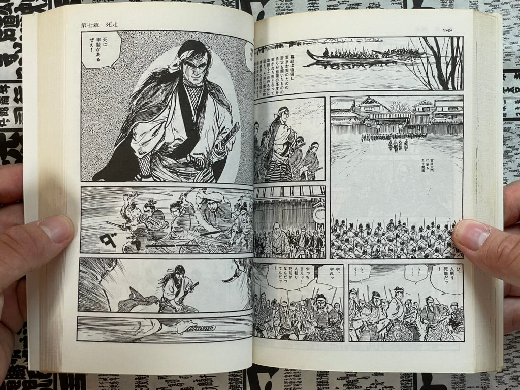 Bohachi Bushido: Code of the Forgotten Eight by Koike Kazuo / Kojima Goseki (1983)-thumbmail-10