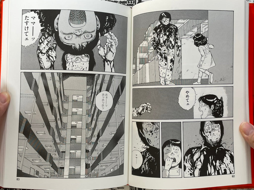 Otomo The Complete Works 8 Domu by Otomo Katsuhiro (2022)-thumbmail-12