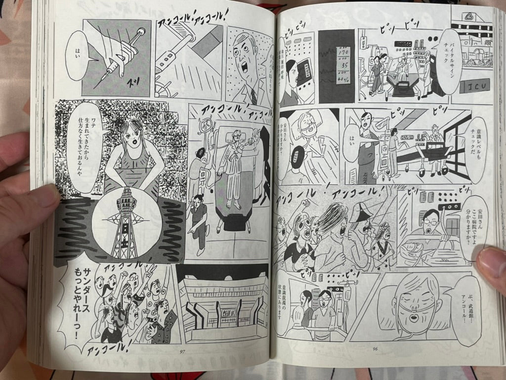 Ax No. 159 Special Issue - Matsuda Koichi (2024)-thumbmail-9
