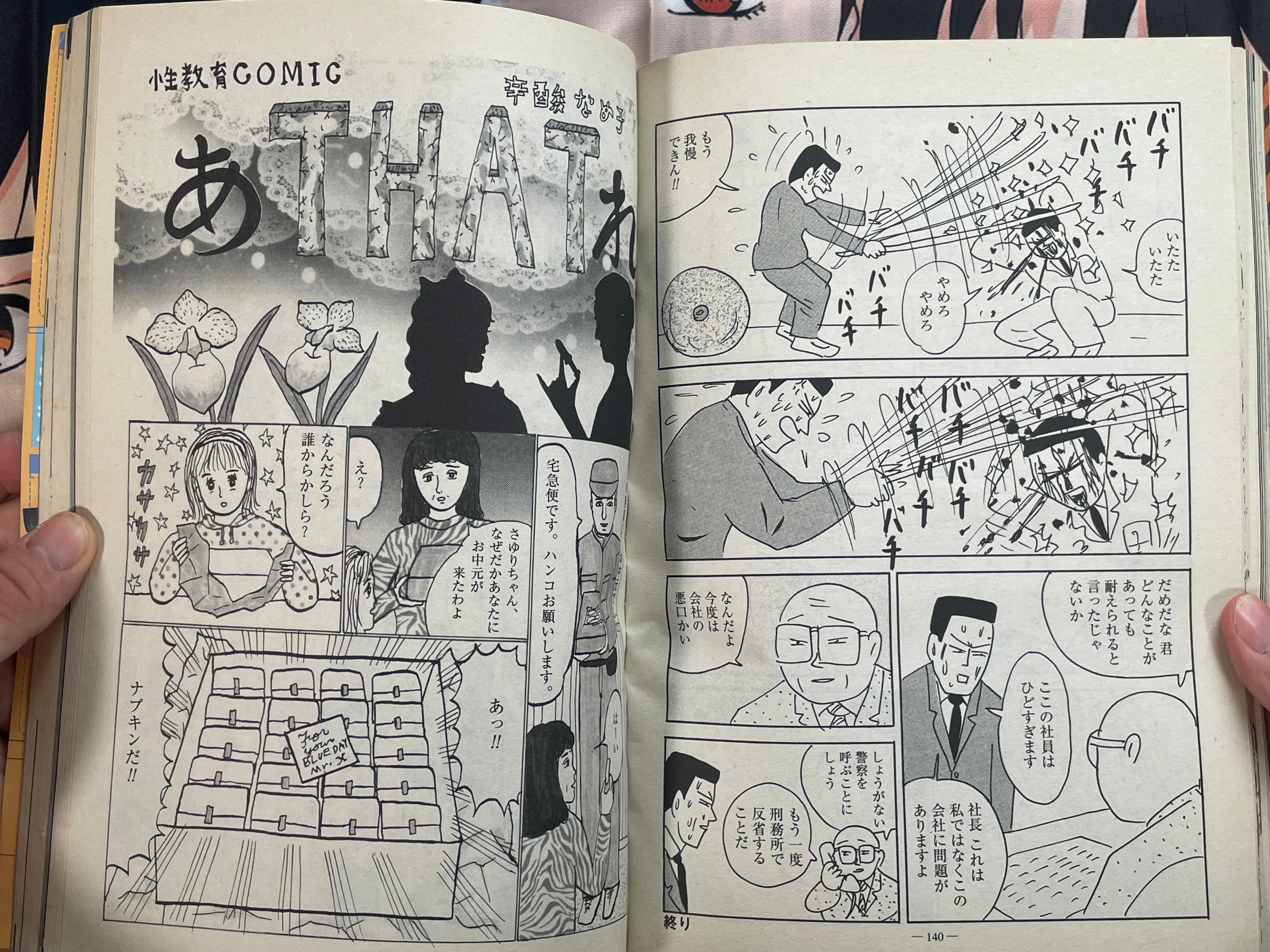 Garo - Harakiri School Girls Cover (3/2001)-thumbmail-16