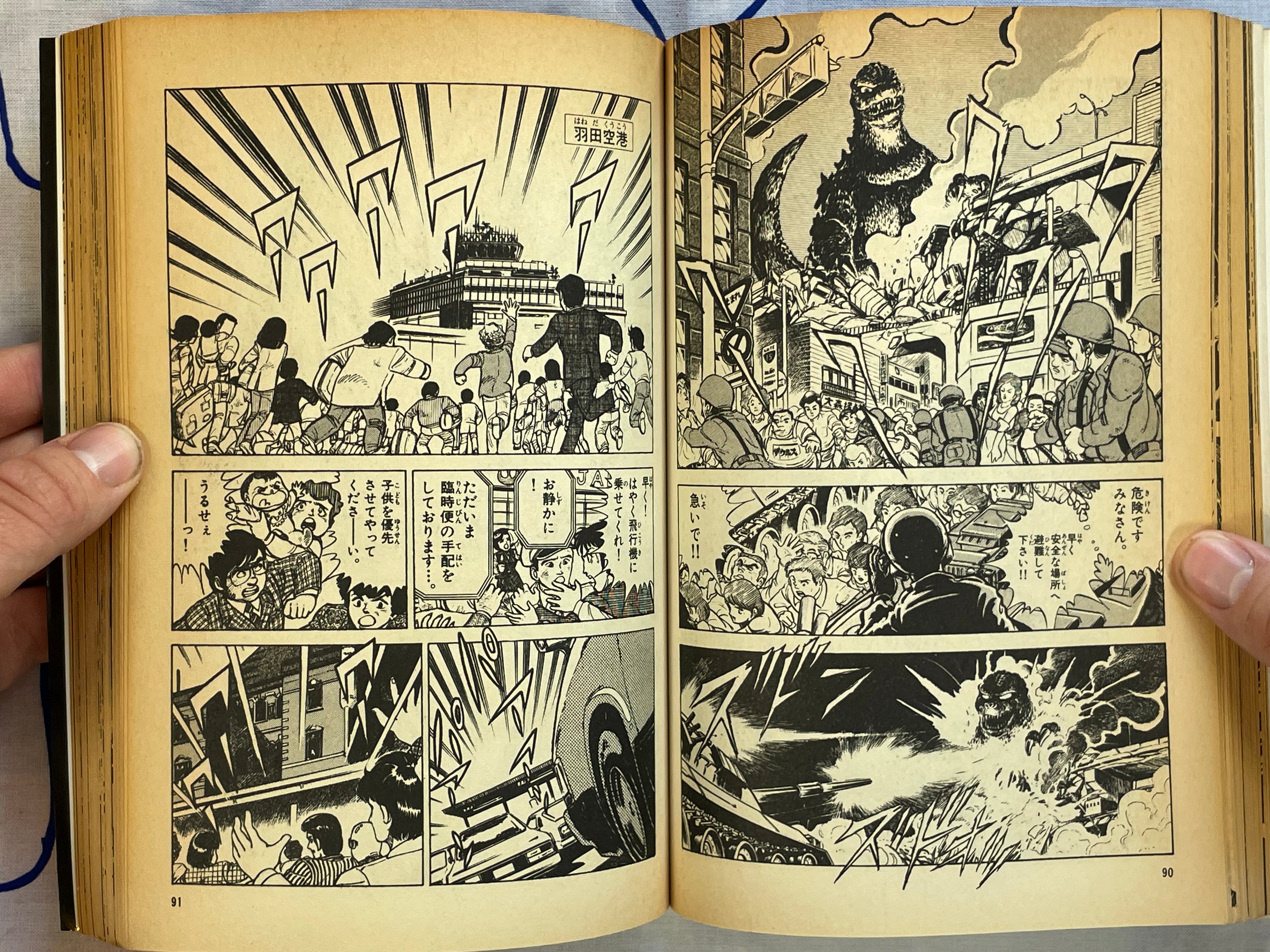 Godzilla Comic Edition by Kazuhisa Iwata (1985)-thumbmail-10
