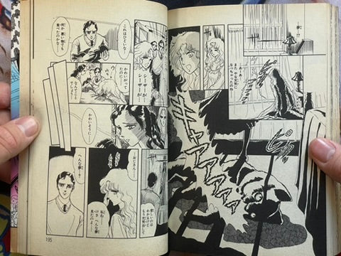 Dead Man's Bride by Koga Shinnichi, Hino Hideshi, Maya Mineo (1986)