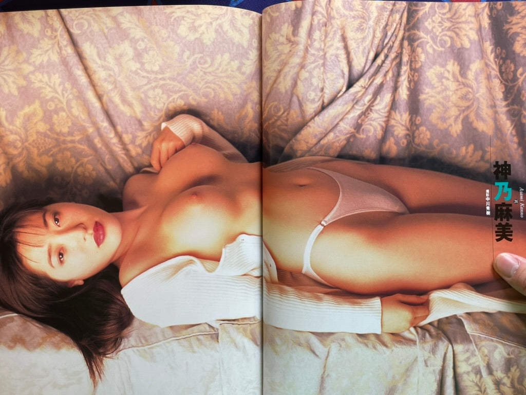 Bamboo Mook: By-Ten Vol. 5 (1995)