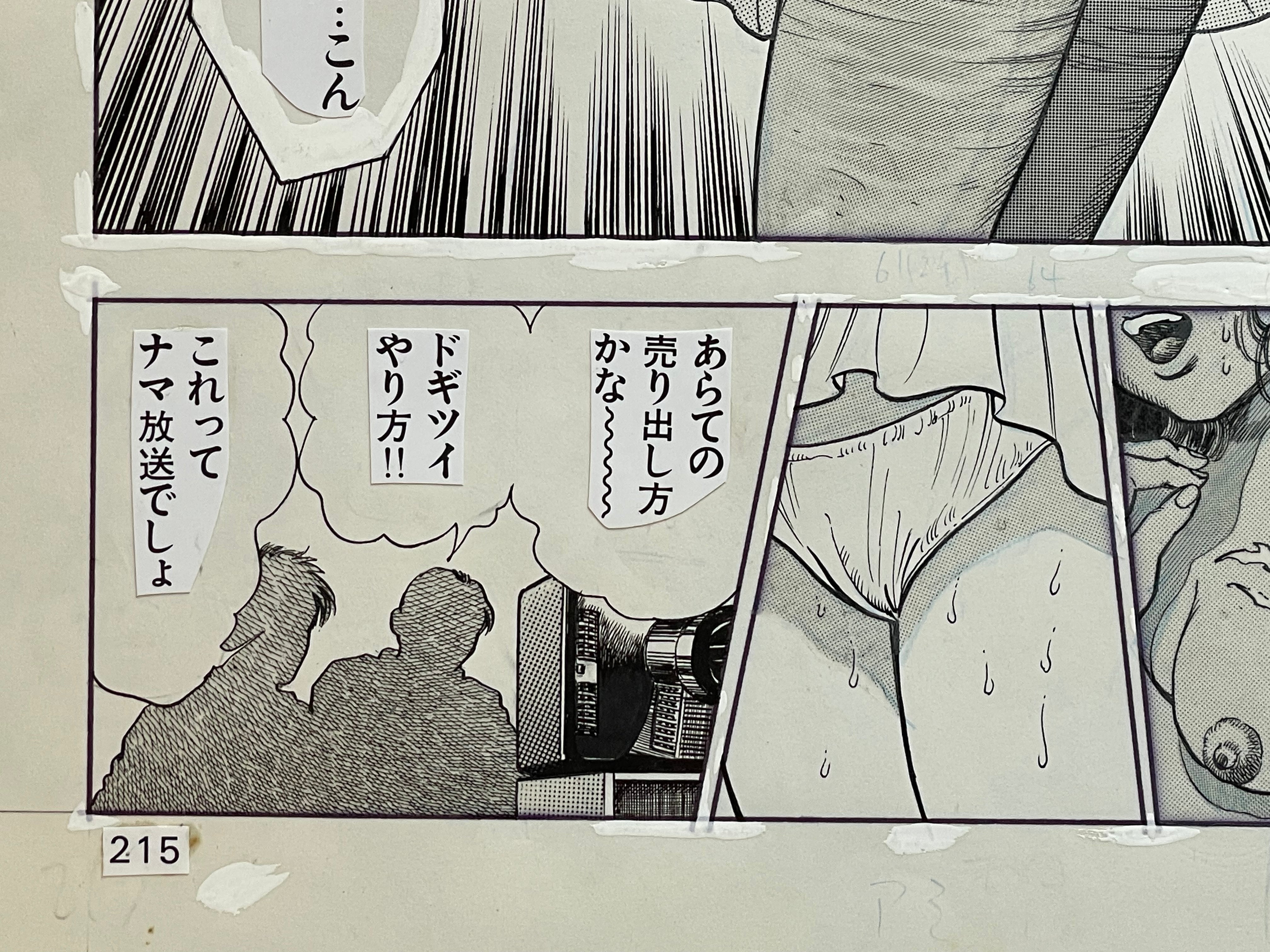 SIGNED Toshio Maeda's "La Blue Girl" Genga Page 1-thumbmail-6