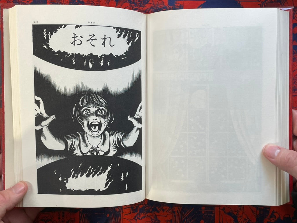 Umezu Kazuo Collection Gendai Comic 2 (1969)