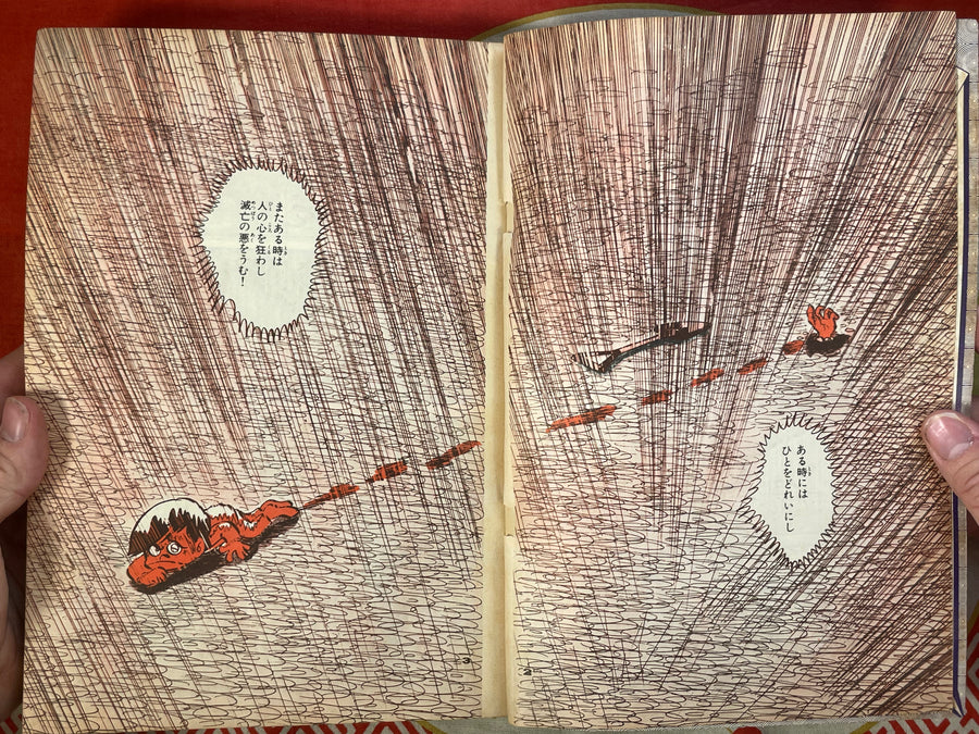 Weekly Shonen Sunday ft. George Akiyama's Zenigeba (1970/8/23)