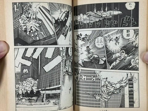 Sultan's Bodyguard by Akihiko Takadera & Katsuhiro Otomo (1984)