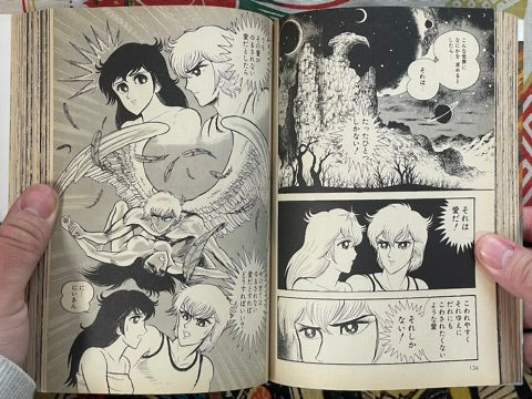 Human with Wings by Go Nagai, Dan Tatsuhiko (1986)