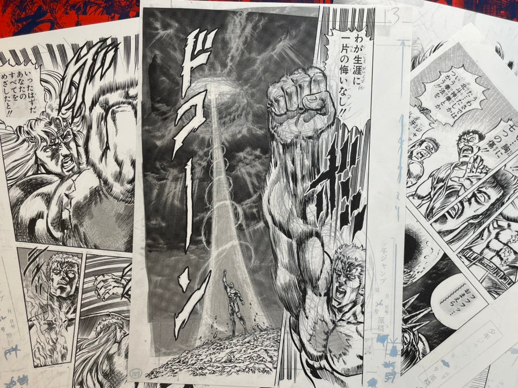 Hukuto no Ken Ultimate by Tetsuo Hara (2008)