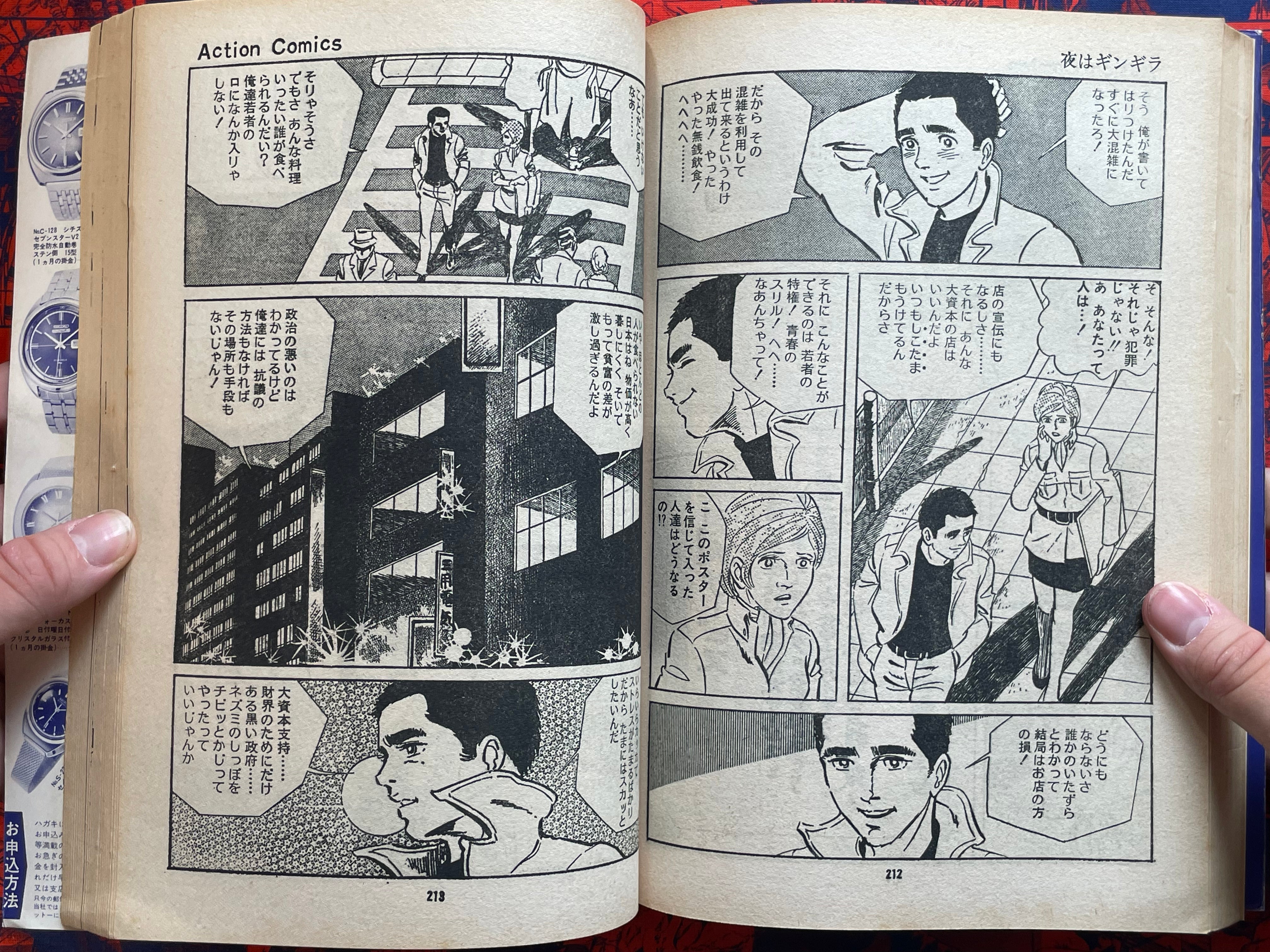 High School Scoundrel Report 2 - Magazine Edition by Kazuo Koike (1972)-thumbmail-14
