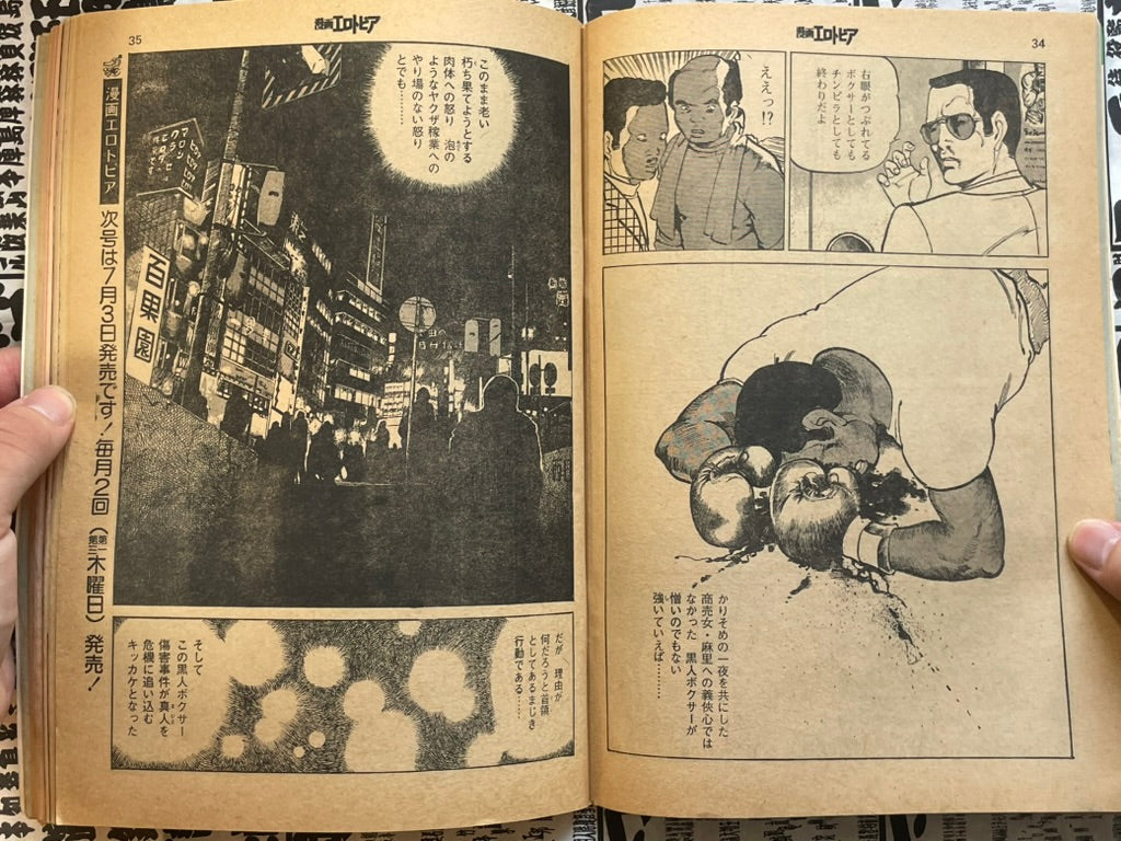 SIGNED Manga Erotopia Magazine ft. Toshio Maeda (1979/10)-thumbmail-4