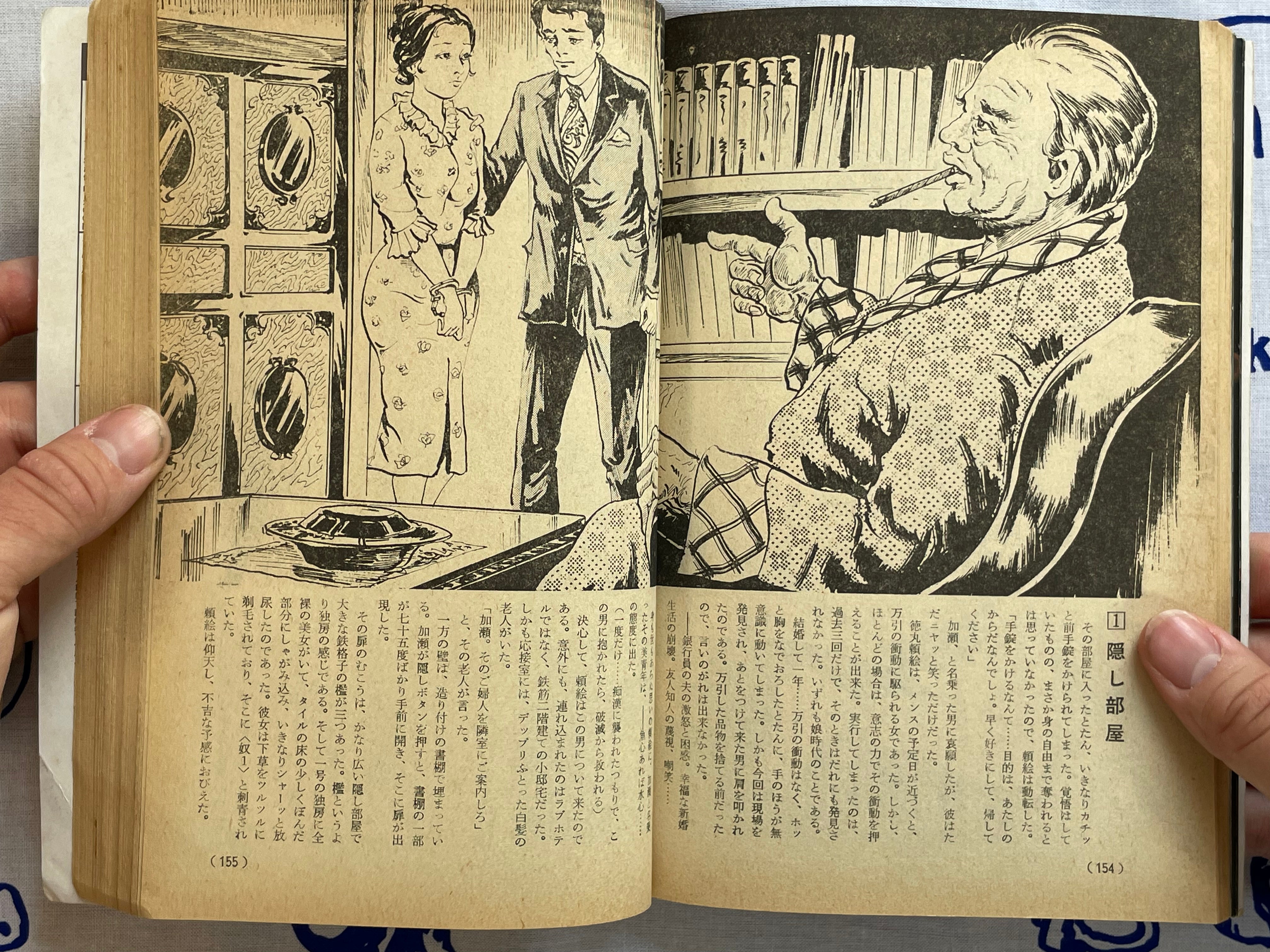 SM Magazine (1980/8)